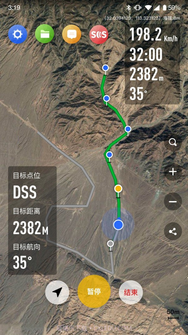 疆冶出行截图2 疆冶出行截图2