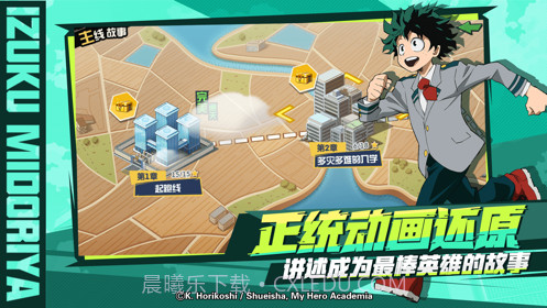 我的英雄学院入学季ios版截图3 我的英雄学院入学季ios版截图3