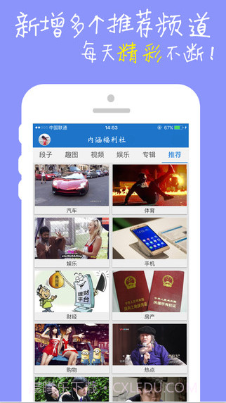 内涵福利社截图5