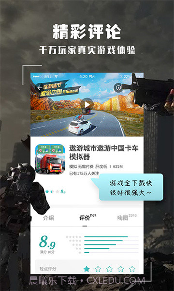 酷酷跑正版截图1 酷酷跑正版截图1