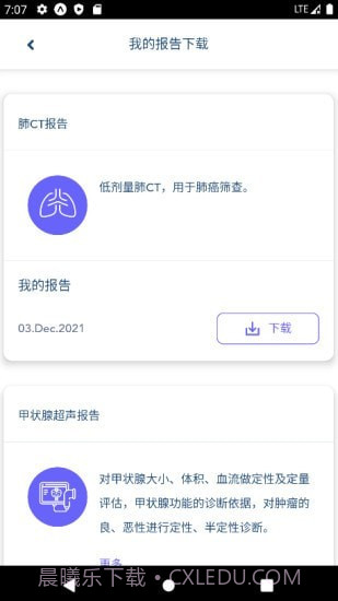 百嘉医疗截图2 百嘉医疗截图2