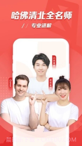 小猴AI课截图3 小猴AI课截图3