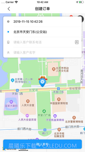 洪师傅代驾截图2 洪师傅代驾截图2
