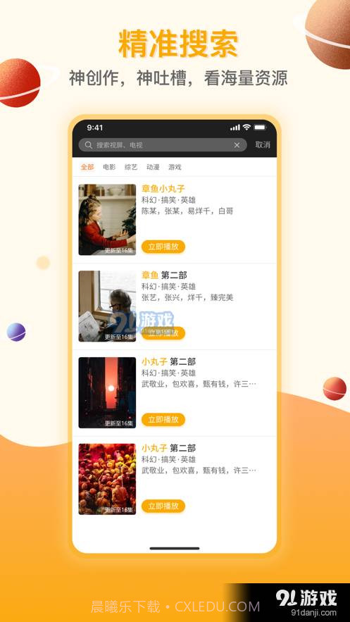 剧汇tv最新版截图1 剧汇tv最新版截图1