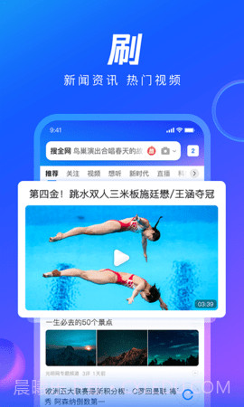 qq浏览器免费版（QQBrowser）截图1