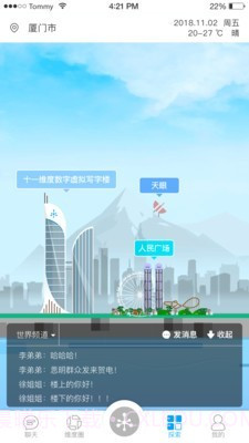 十一维度截图4 十一维度截图4