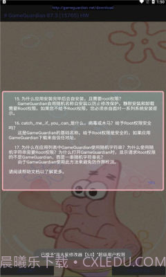 派大星cc画质怪兽截图3 派大星cc画质怪兽截图3