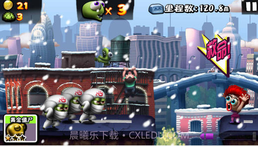 僵尸尖叫截图4 僵尸尖叫截图4