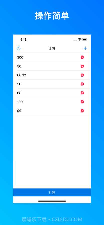 标准差计算器截图1 标准差计算器截图1