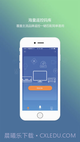 掌控家APP 1.0.8截图2