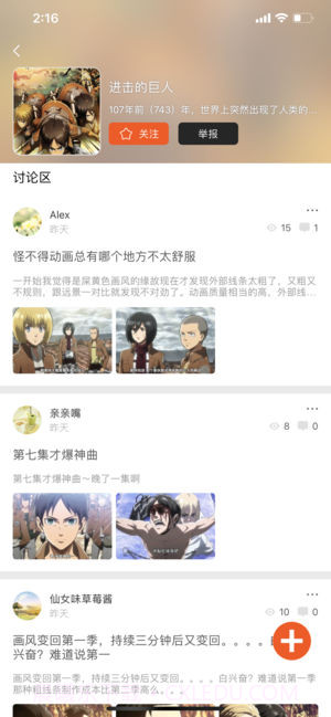 番茄动漫ios版截图3 番茄动漫ios版截图3