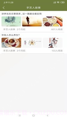 常清静学院截图4 常清静学院截图4