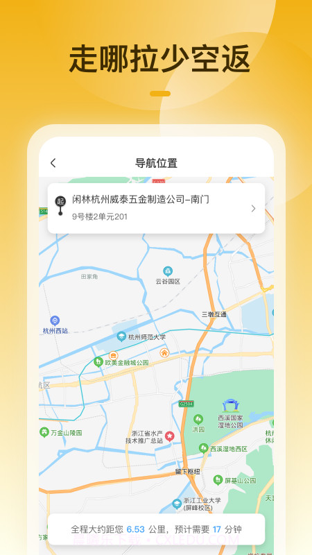 拉货吧司机端截图2 拉货吧司机端截图2
