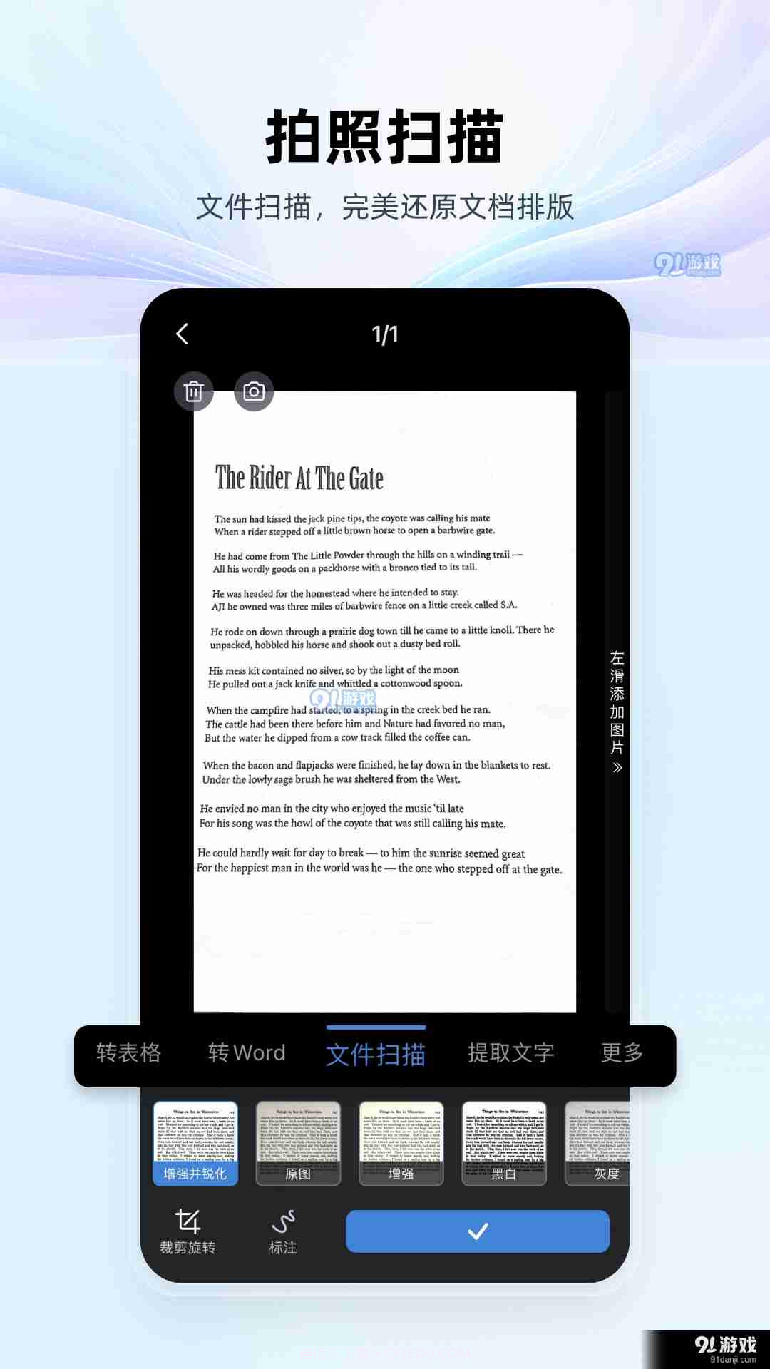 wps手机版永久免费截图3