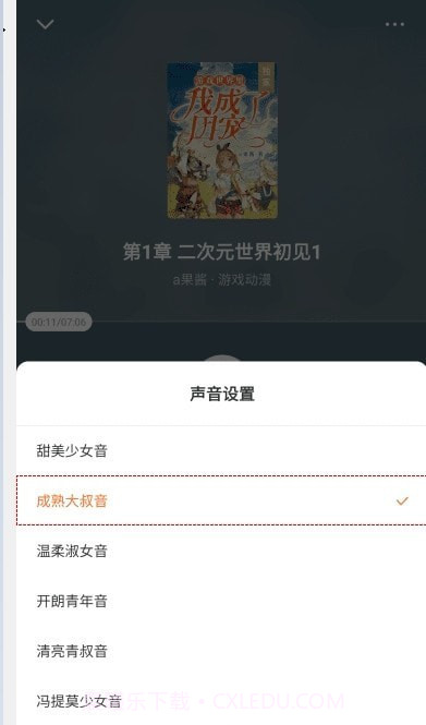 番茄小说去广告版截图3