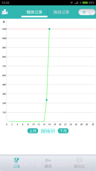 平板支撑APP截图2 平板支撑APP截图2