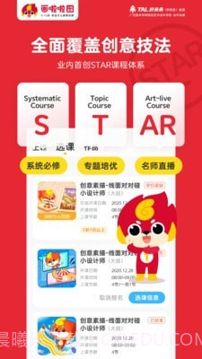 画啦啦少儿美术截图5 画啦啦少儿美术截图5