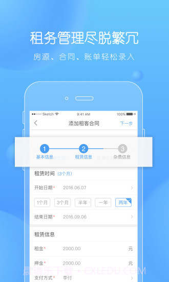 水滴管家截图3 水滴管家截图3