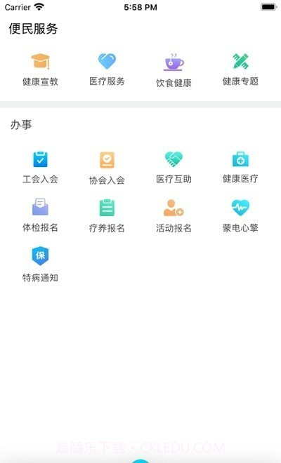 健康蒙电截图1 健康蒙电截图1