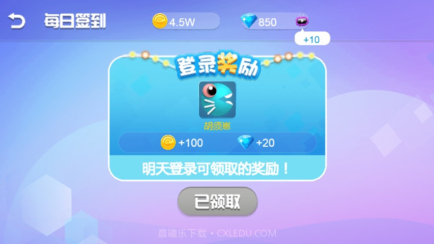 我吃豆豆贼6截图2 我吃豆豆贼6截图2