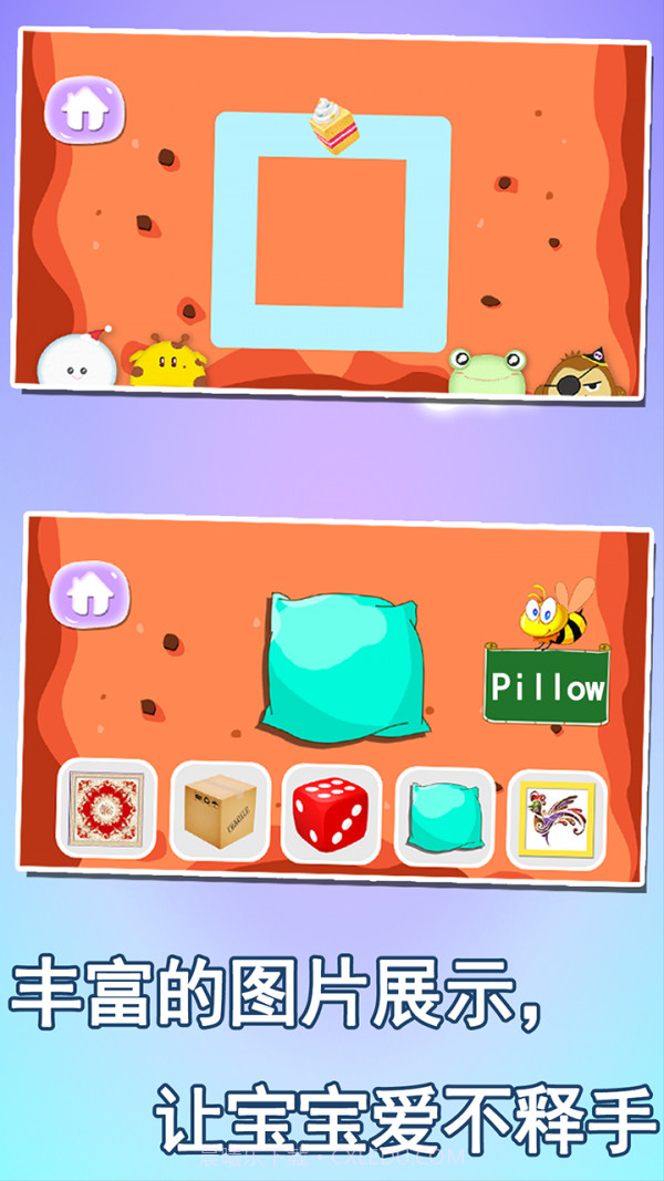 宝宝益智早教学形状截图1 宝宝益智早教学形状截图1