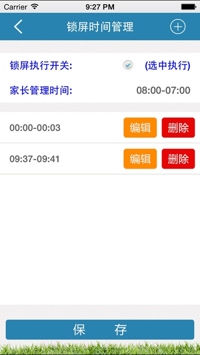 绿网智学孩子端截图3