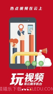 云南手机台截图5 云南手机台截图5