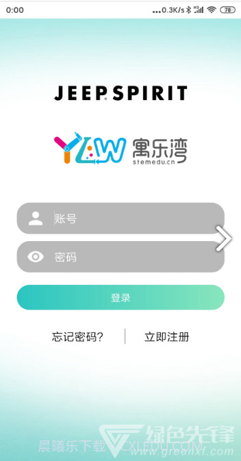 YLWSport(YLWSport智能手表)V1.1.1.6 安卓最新版截图4