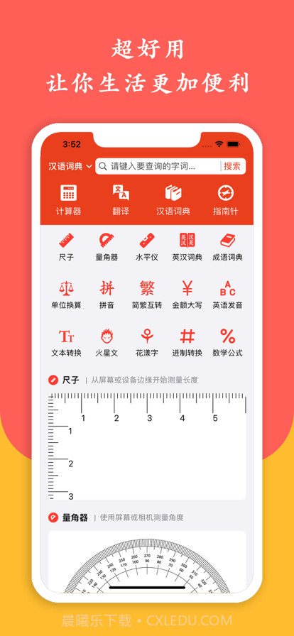 文具盒截图3 文具盒截图3