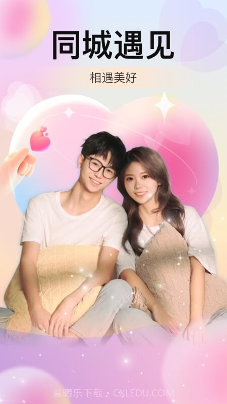 本地探聊爱截图1 本地探聊爱截图1