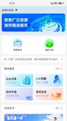 浪潮创易通截图3 浪潮创易通截图3