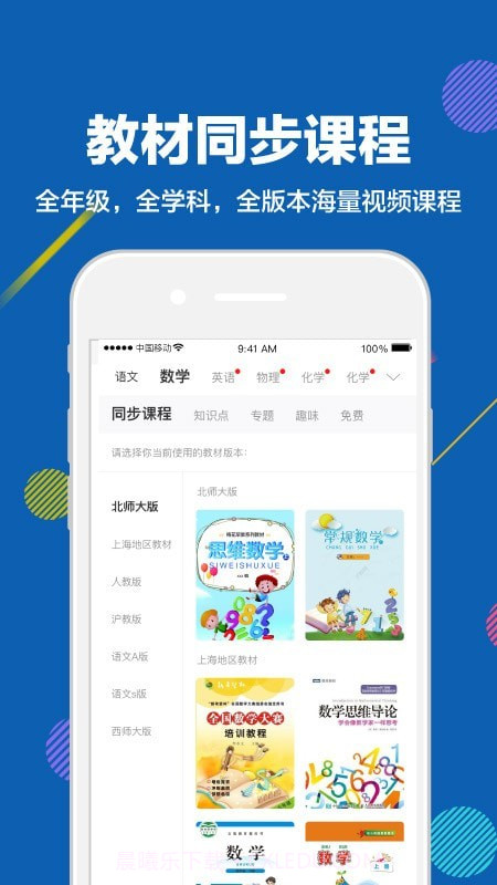 赶考状元截图2 赶考状元截图2