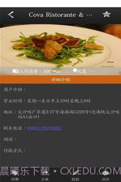 GO香港截图11 GO香港截图11
