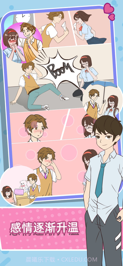 学长你好坏截图5 学长你好坏截图5