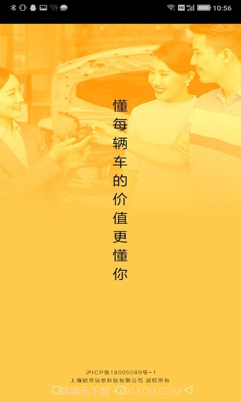 车开新二手车截图1