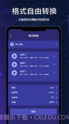 全栈视频剪辑截图4