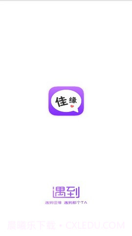 遇到佳缘APP截图2 遇到佳缘APP截图2