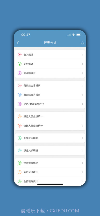 会员通达截图4 会员通达截图4