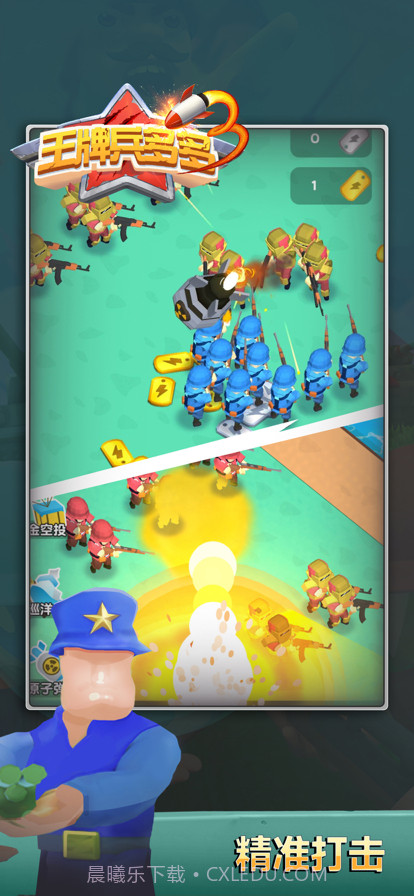 王牌兵多多截图5 王牌兵多多截图5