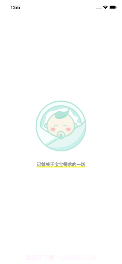 宝宝需求记截图4