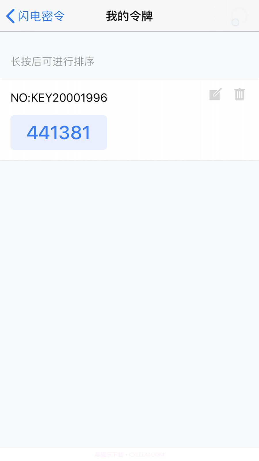 闪电密令截图2 闪电密令截图2