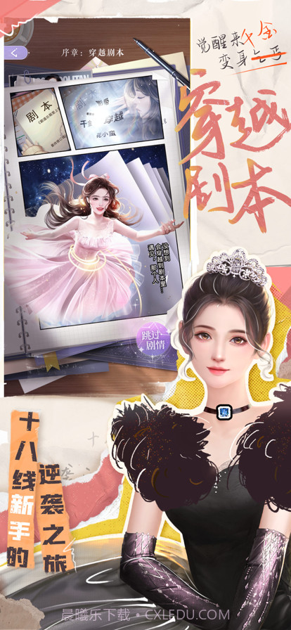 我本千金截图2 我本千金截图2