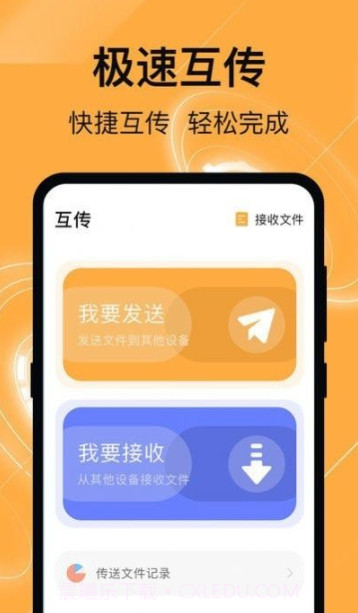 换机克隆管家截图2 换机克隆管家截图2