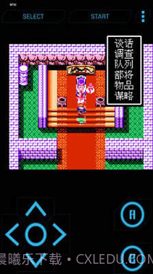 三国志吞食天地截图4