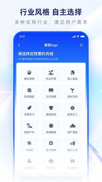 鱼爪logo设计生成器截图4 鱼爪logo设计生成器截图4