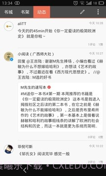 拇指阅读截图3 拇指阅读截图3