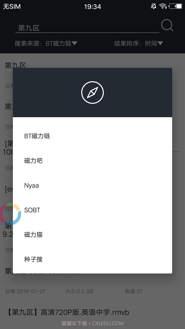 磁力聚合搜索截图2 磁力聚合搜索截图2