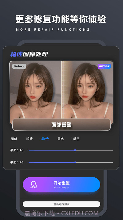 画质修复Pro截图3