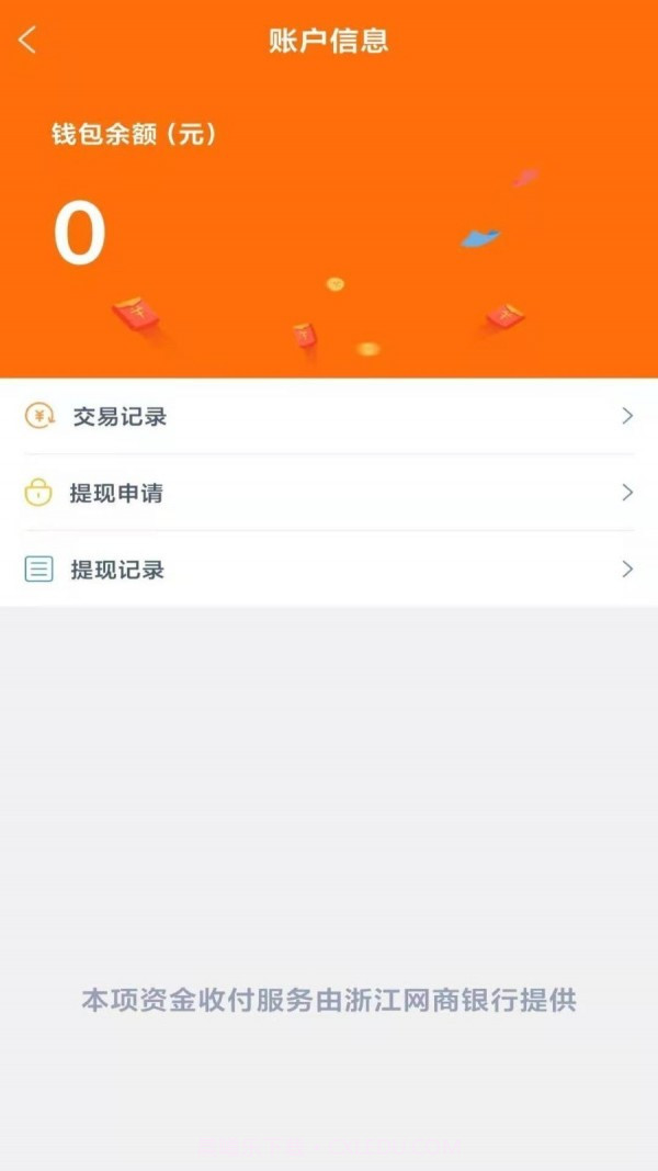 百城物联司机端截图4