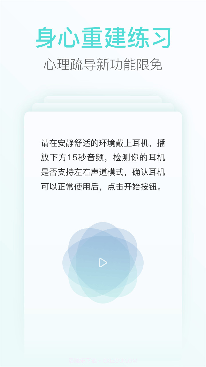 心镜截图1 心镜截图1